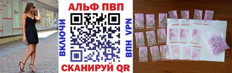 Alpha-PVP кристаллы  где найти наркотики  Алексеевка 