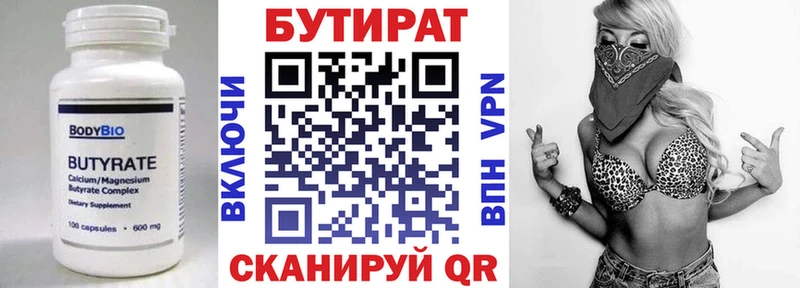 наркошоп  Алексеевка  нарко площадка телеграм  БУТИРАТ 1.4BDO 